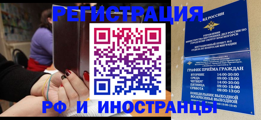 прописка регистрация в Карабаново